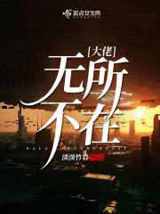 大佬她总是睡觉