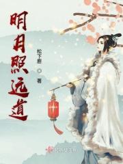 明月照古今是什么意思