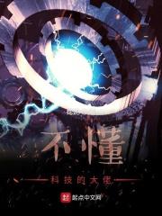 不懂科技的人去科技公司