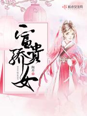 富贵骄人
