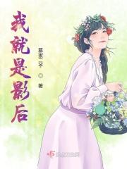 我就是影帝