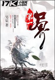 第一尸妻完结