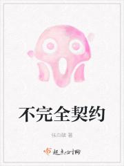 契约不完全性的原因