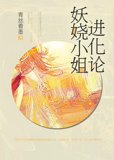 妖娆姐和异域女星