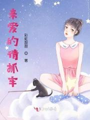 歌曲亲爱的亲爱的请你靠近我原唱