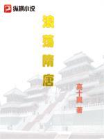 隋唐浪漫英雄演员表