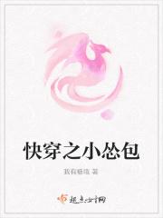 快穿之小怂包他又甜又撩TXT