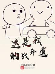 这是我的战场歌词