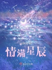 我若星辰君似月