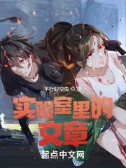 实验室里做实验 看看有没有