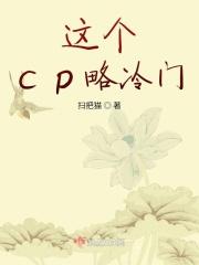 这个omega超甜