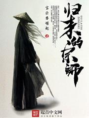 宗主归来师弟和老婆都慌了短剧