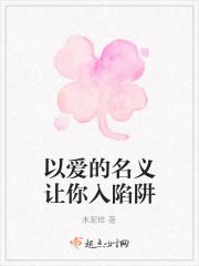 以爱的名义出发