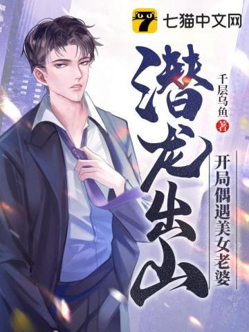 潜龙出渊是什么意思