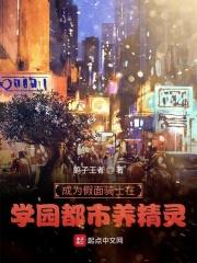 成为假面骑士吧