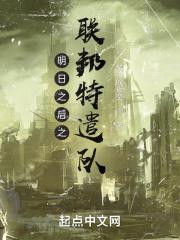 明日之后特殊援助任务