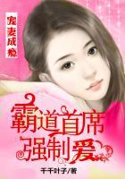 宠妻成瘾霸道总裁深深爱
