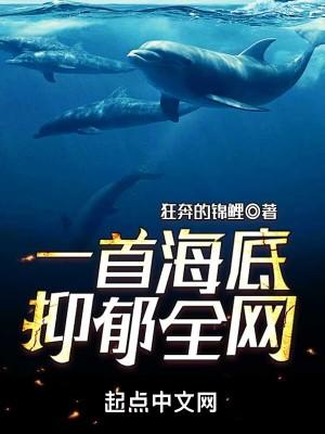 抑郁全网免费全文阅读