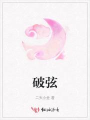 破弦之音是成语吗还是词语