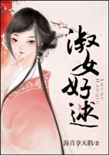 淑女好逑什么意思
