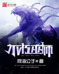 不朽巫师从迎娶圣女开始笔趣阁