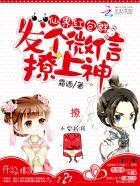 仙界红包群txt