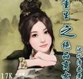 重生之绝品弃少