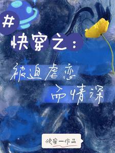 虐过我的人都哭着求我原谅