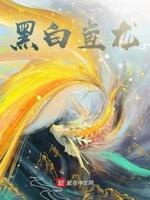 黑白鱼图片