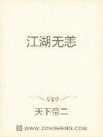 江湖无恙复何年20
