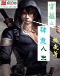 肆意人生【快穿】