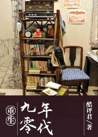 重生九零年代之窈窕淑女 盛夏的盛夏