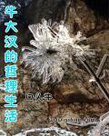 闲散宗室八卦日常免费阅读
