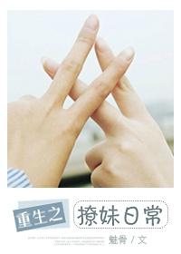 重生撩妹排行