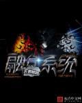 基因融合系统