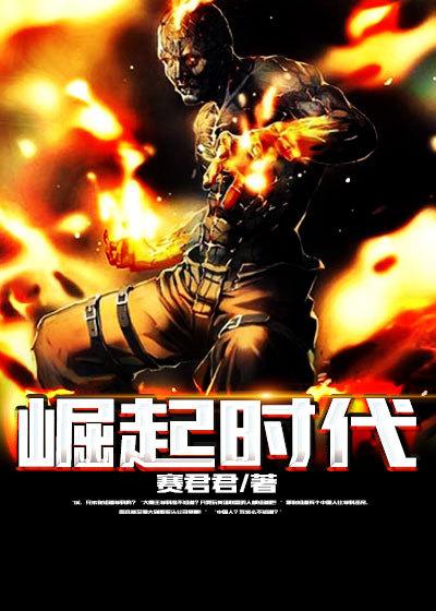 崛起时代游戏