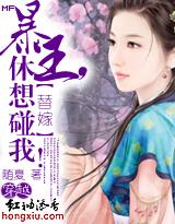 替嫁成暴戾王爷