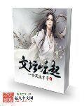 文坛是什么意思?
