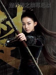 楚乔传婚后续写