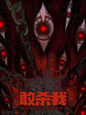 充满杀戮的句子