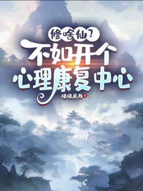 心理康复学校