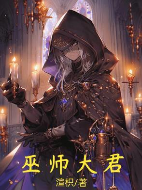 大巫师塔怎么玩