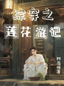 综影视之黑莲花洗白