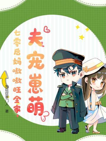 七零后妈养崽实录