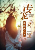 首席第一妻