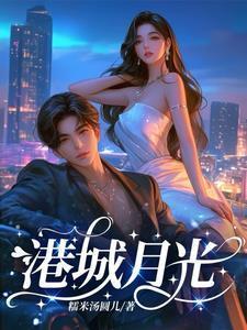 月光城商务休闲会所是干嘛的
