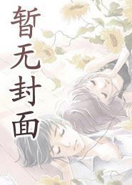 射雕别记(黄蓉的故事)