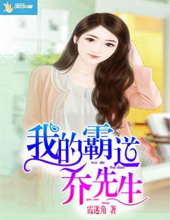 我的霸道的他