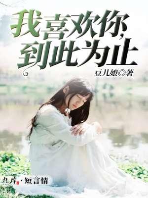 但到此为止英文