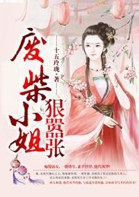 冷王盛宠废材妃